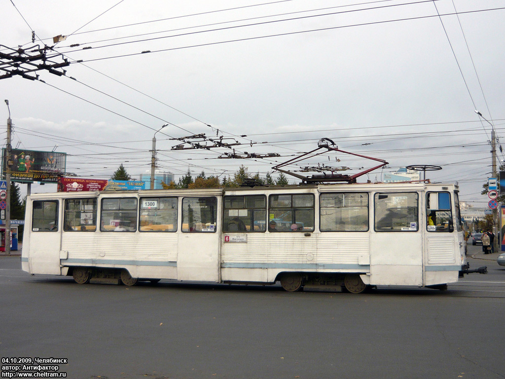 Tšeljabinsk, 71-605 (KTM-5M3) № 1300