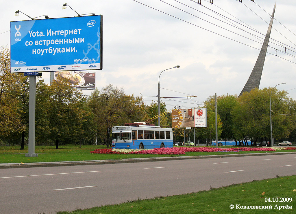 Moscow, Trolza-5275.05 “Optima” # 6430; Moscow — Trolleybus lines: North-Western Administrative District