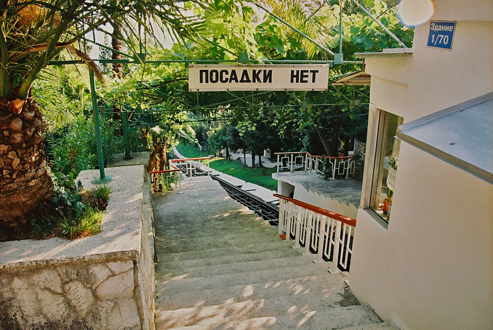 Soczi — Funicular of the Sochinsky Sanatorium