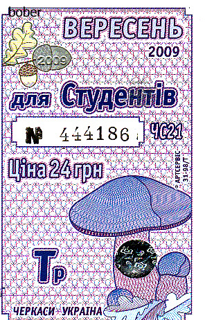 Čerkasy — Tickets