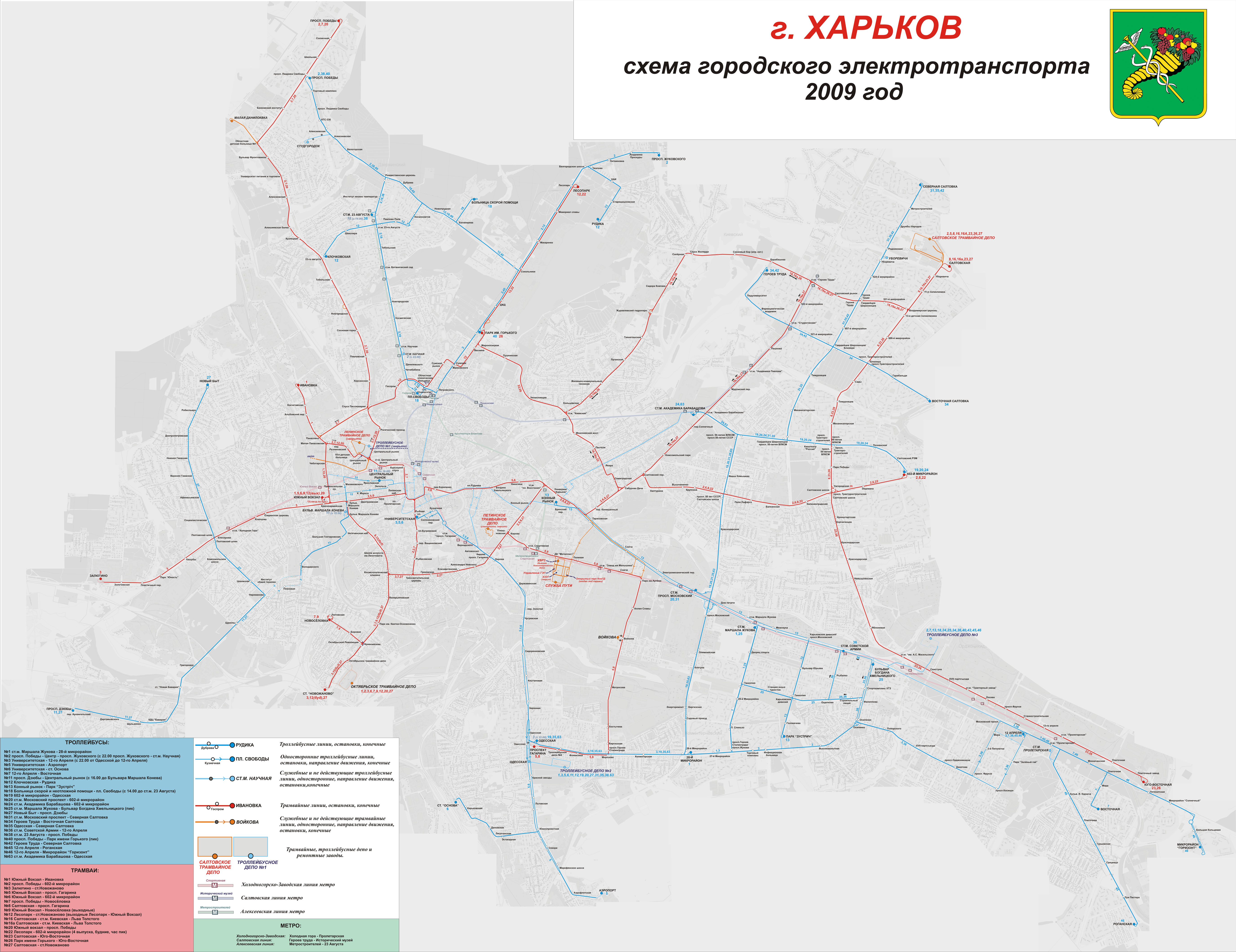 Charkiw — Maps