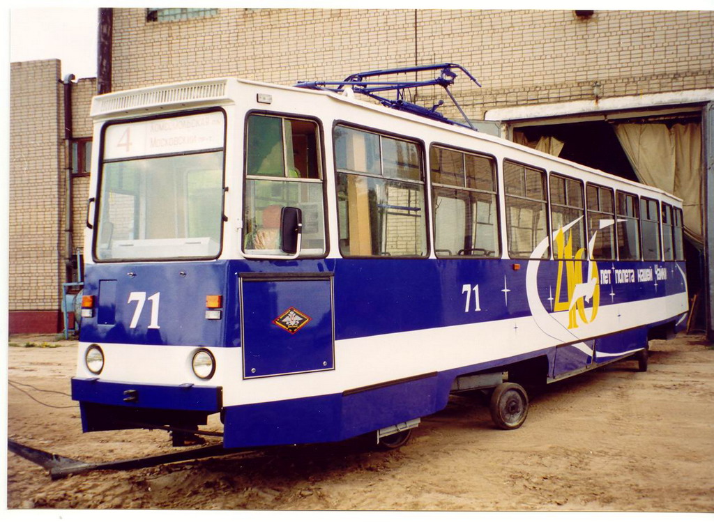 Yaroslavl, 71-605 (KTM-5M3) # 71; Yaroslavl — Central engineering base of the Ministry of defence of the Russian Federation No. 81