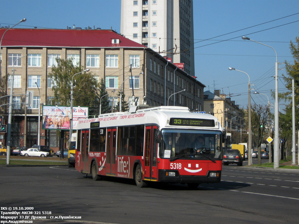 Минск, БКМ 32102 № 5318