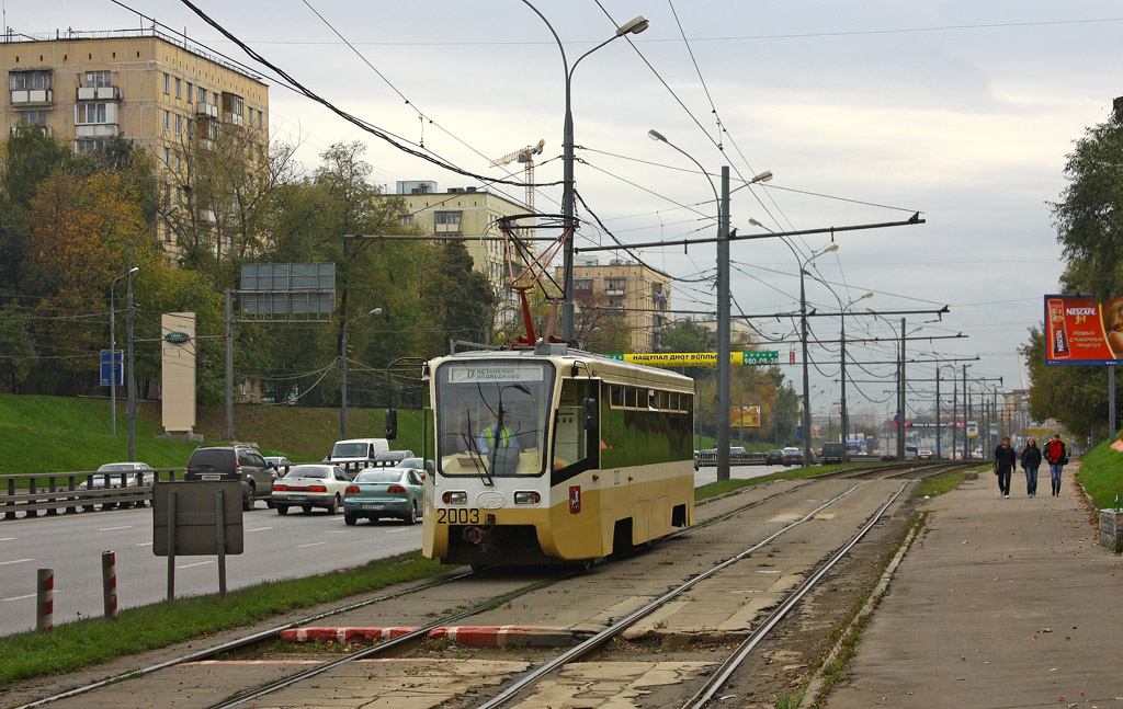 Москва, 71-619К № 2003