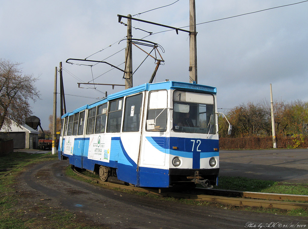 Konotop, 71-605 (KTM-5M3) Nr 72