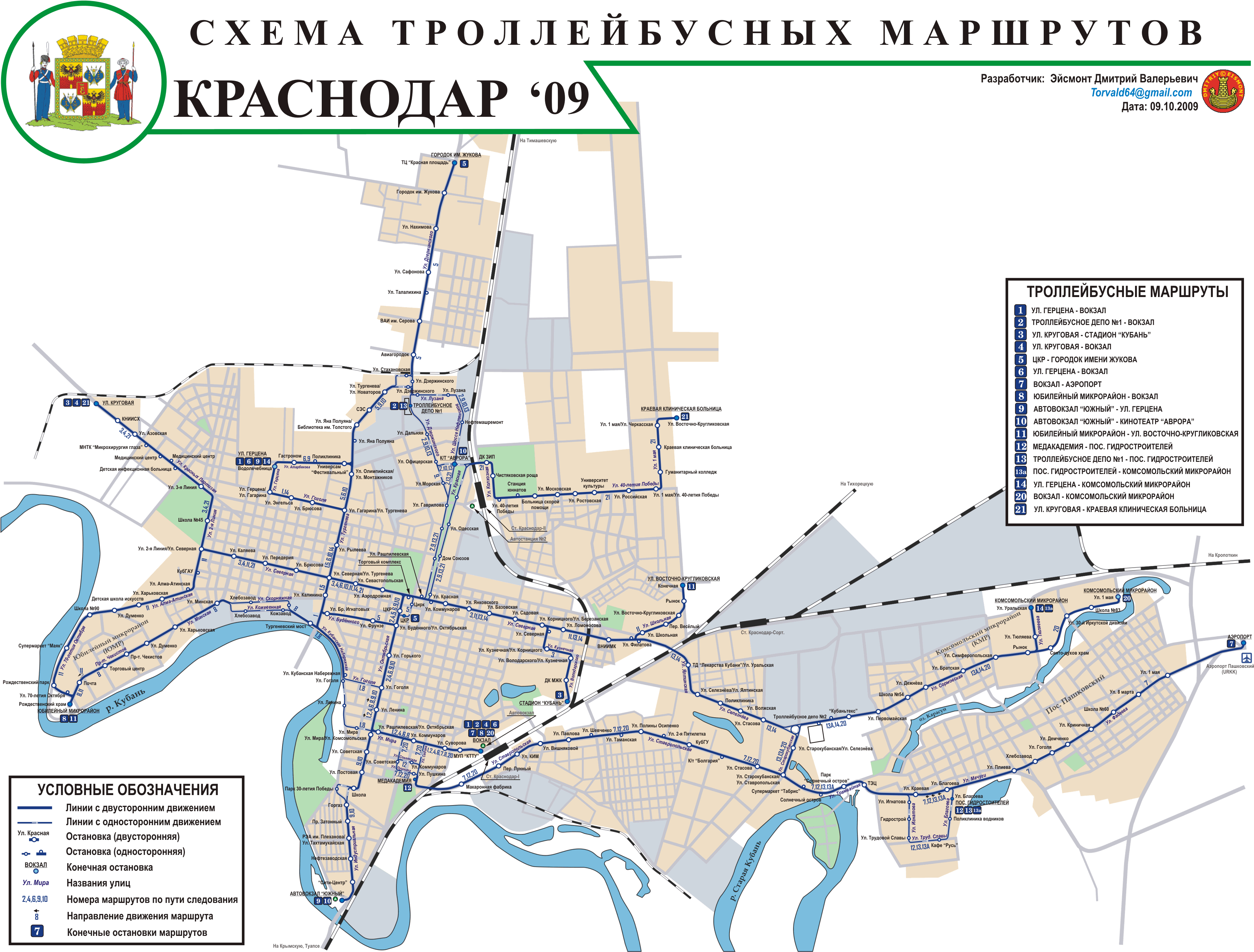 Краснодар — Схемы