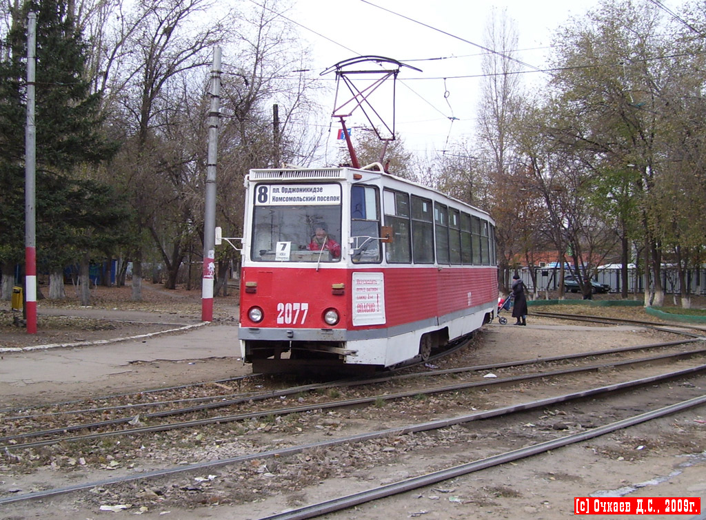 Саратаў, 71-605А № 2077