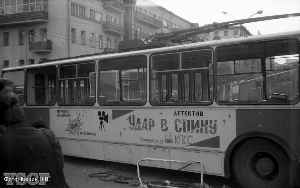 莫斯科, ZiU-682V-013 [V0V] # 4306; 莫斯科 — Trolleybus barricades 08.1991