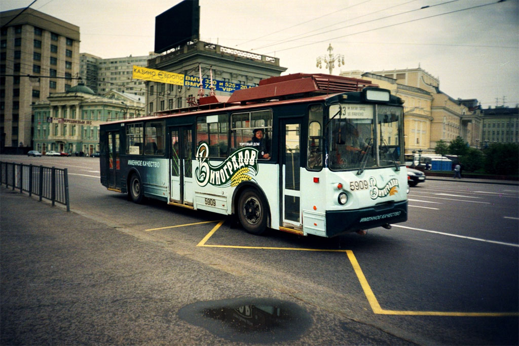 Moscow, VZTM-5284 # 5909