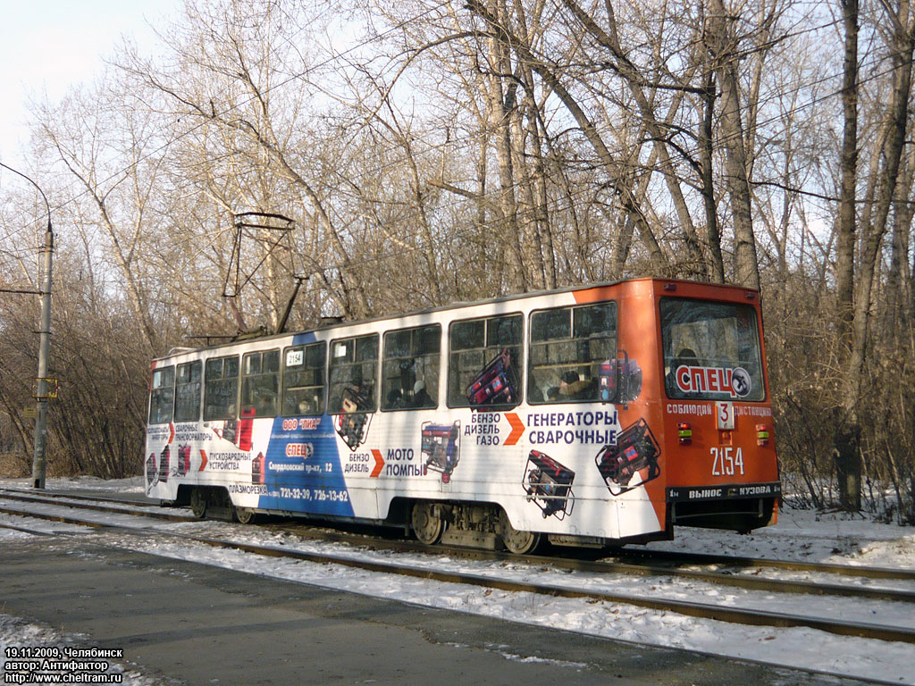 Челябинск, 71-605А № 2154