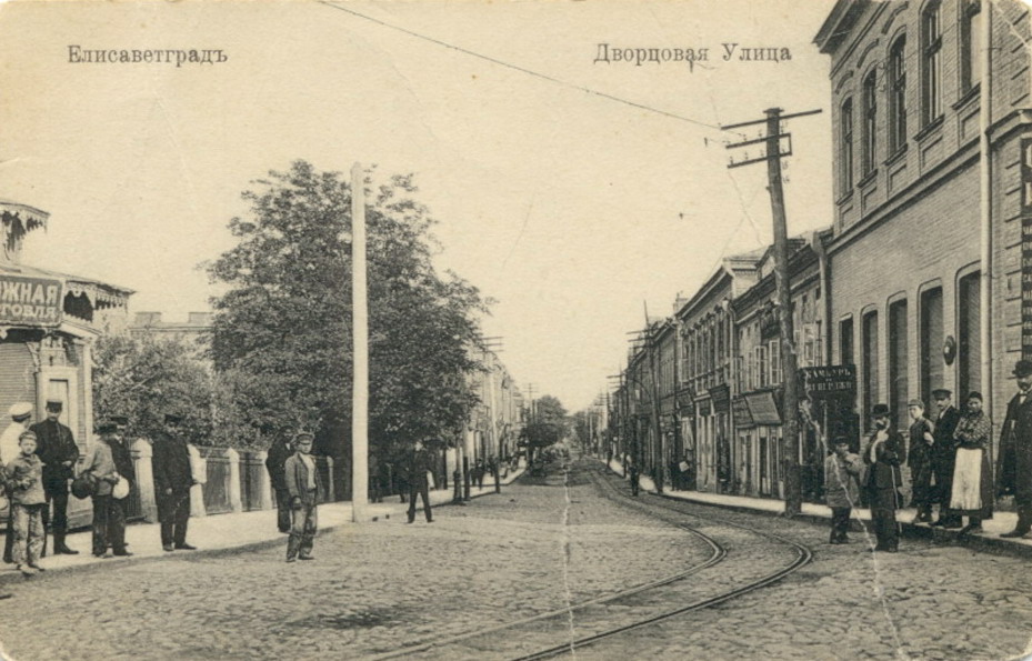 Kropyvnytskyi — Old photos