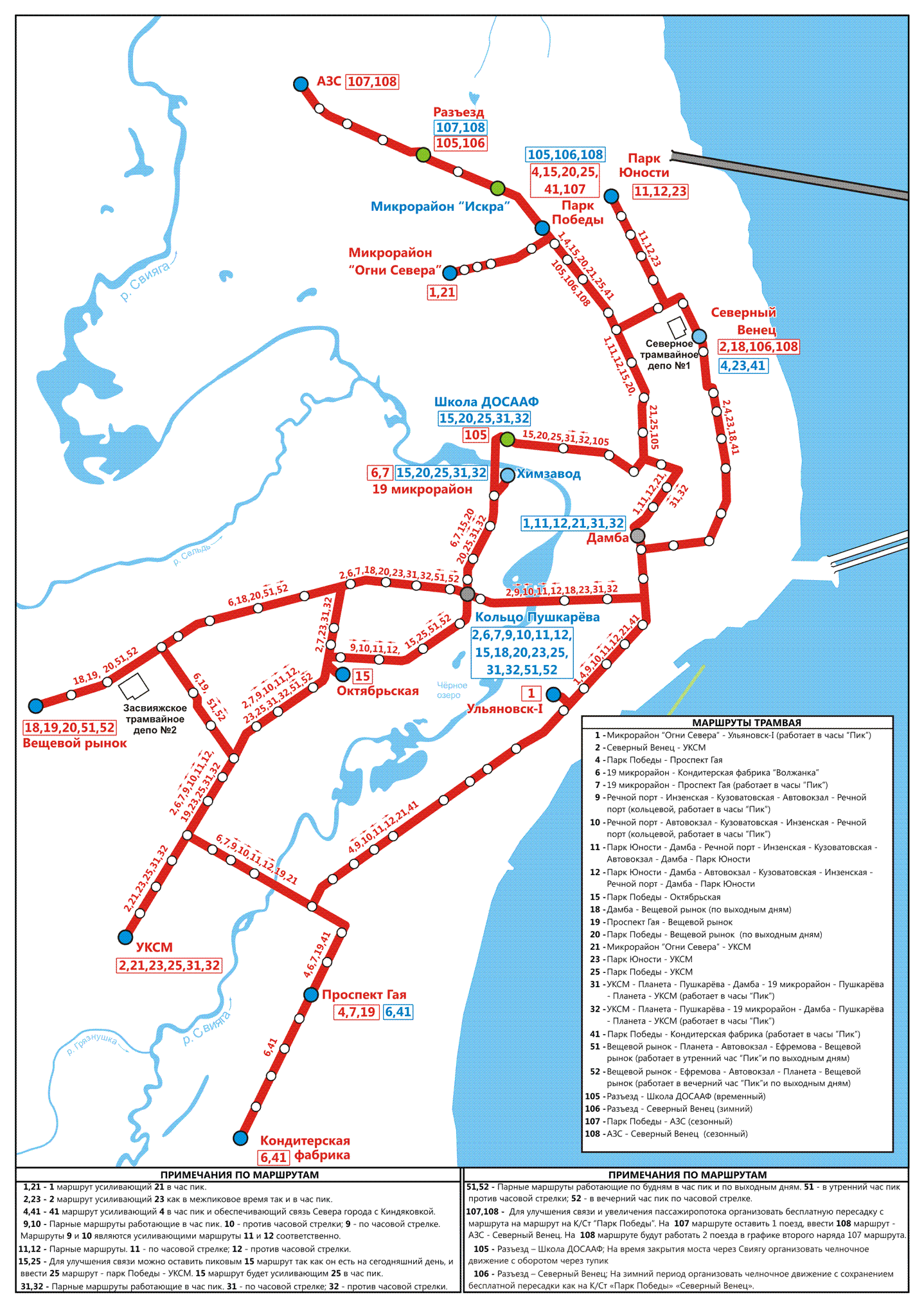 Карта с маршрутами ульяновск