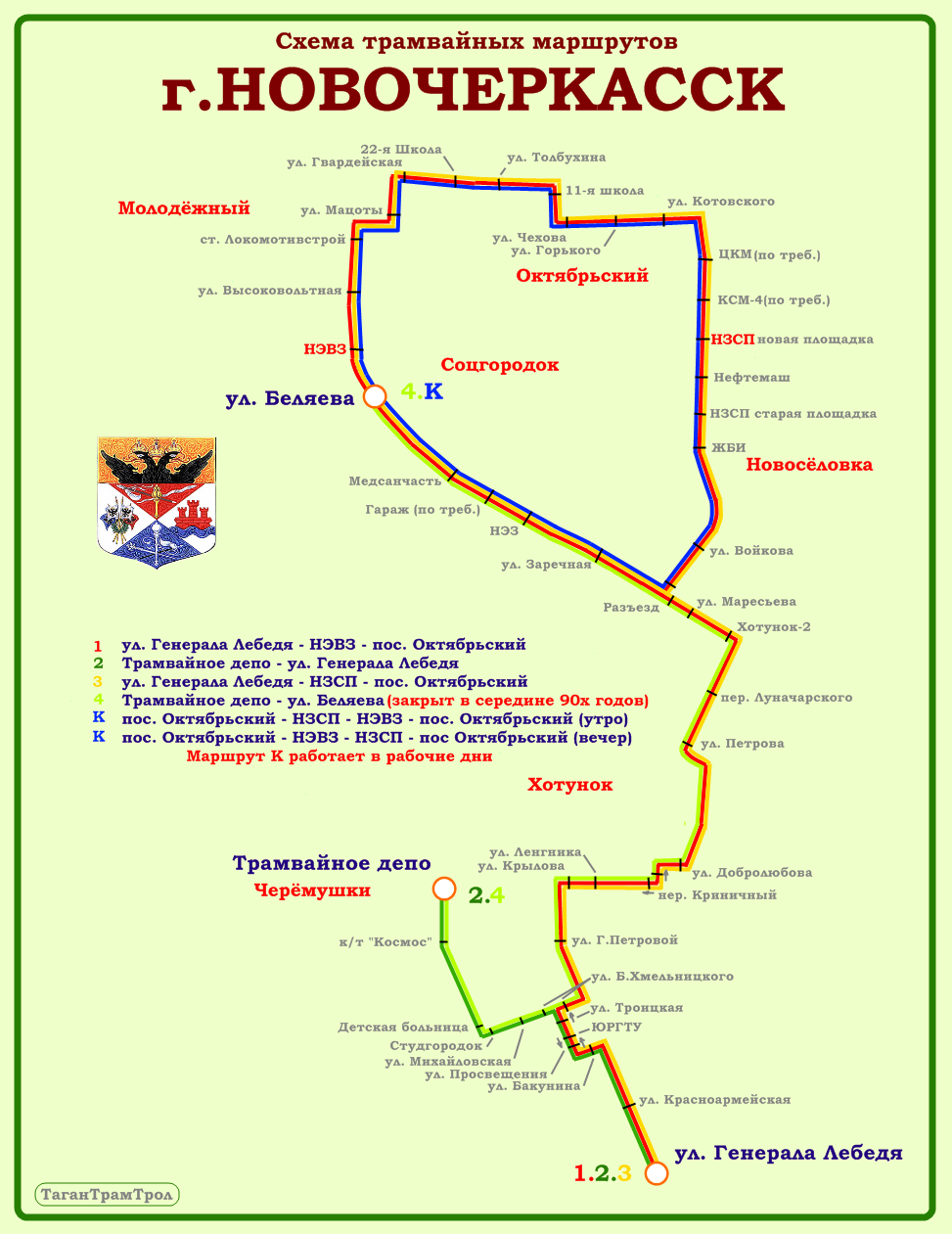 Новочеркасск — Схемы