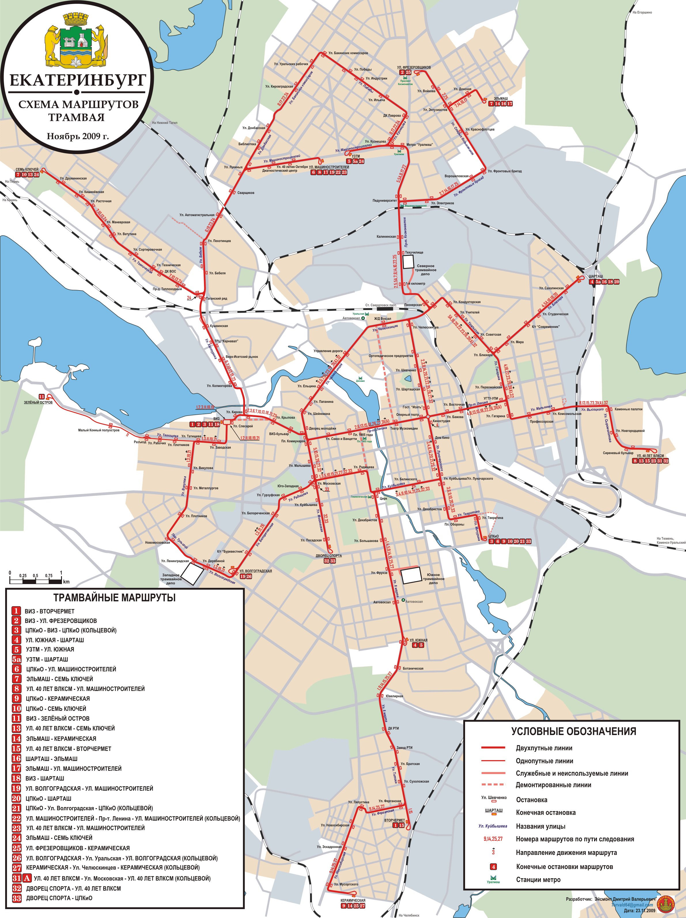 Yekaterinburg — Maps