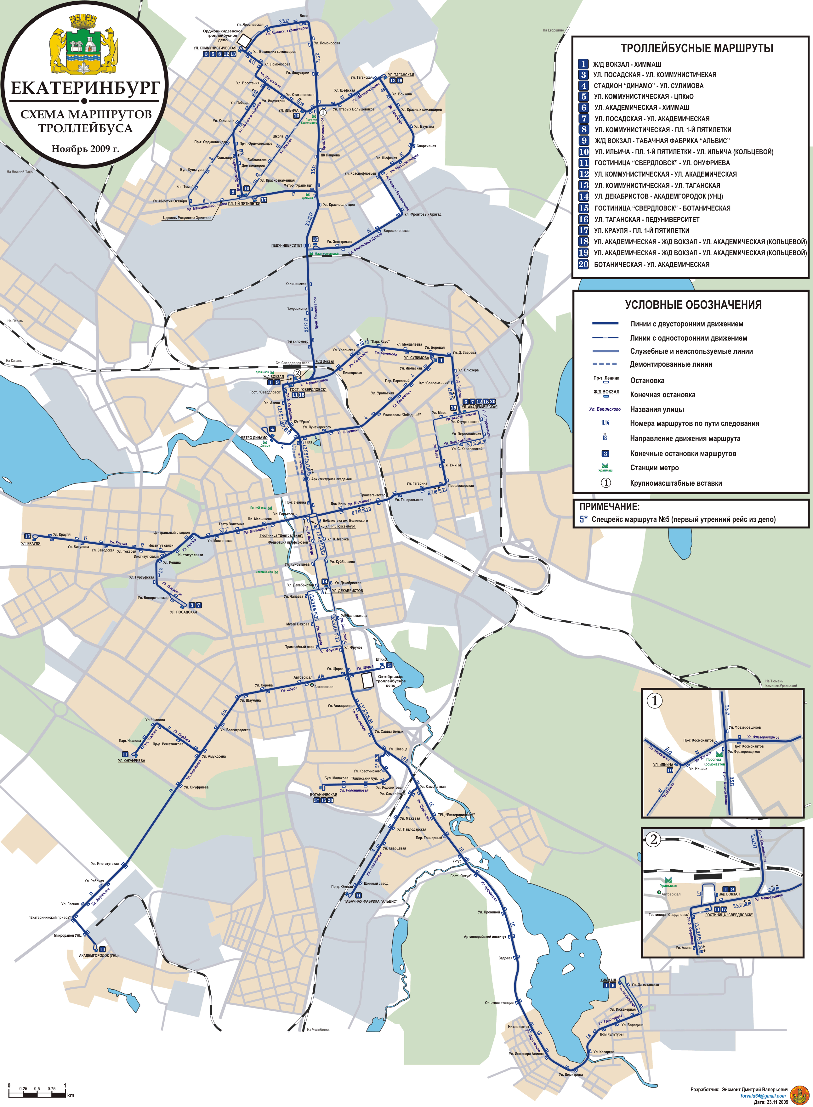 Екатеринбург — Схемы