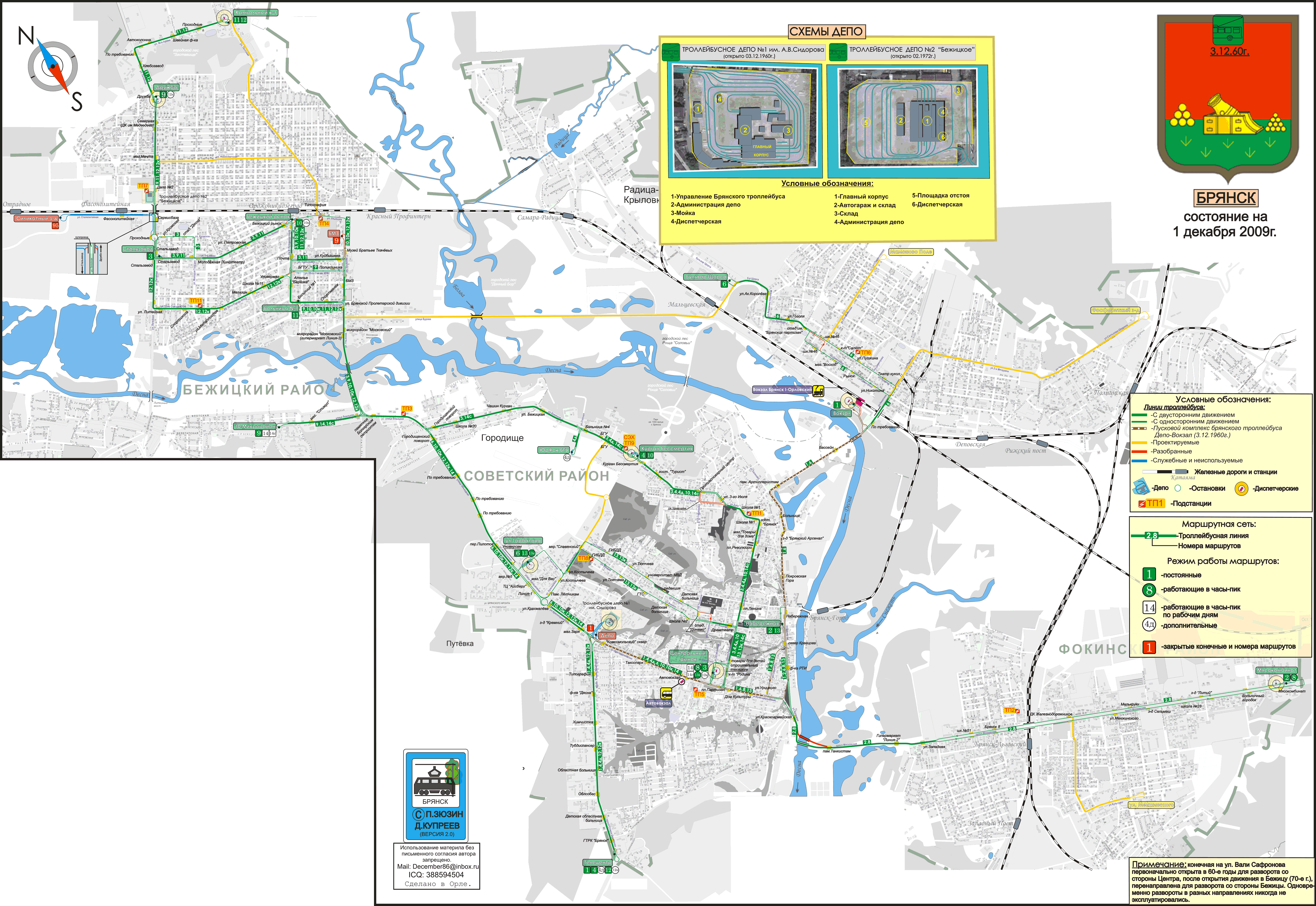 Схема маршрутов брянск. Троллейбусная схема Брянск. Схема троллейбусных маршрутов Брянск. Схема движения троллейбусов в Брянске. Брянск маршруты троллейбусов карта.