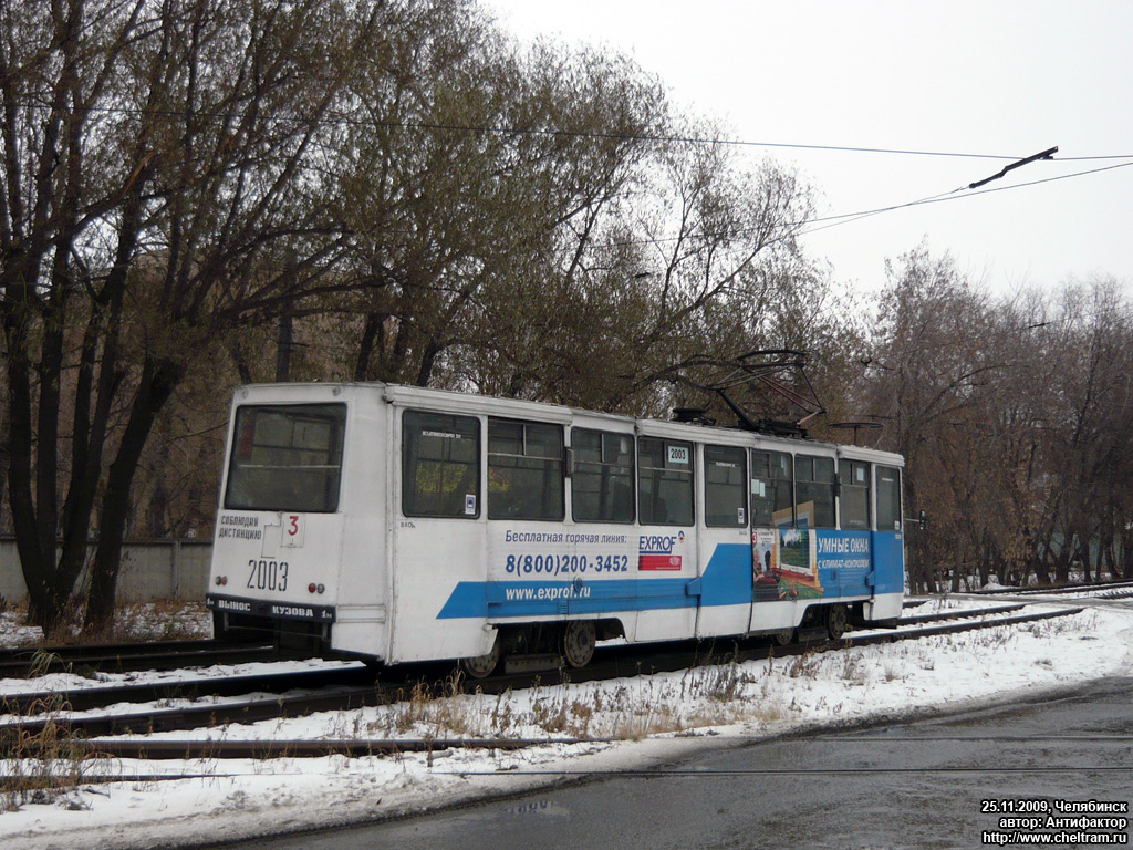 Chelyabinsk, 71-605 (KTM-5M3) № 2003