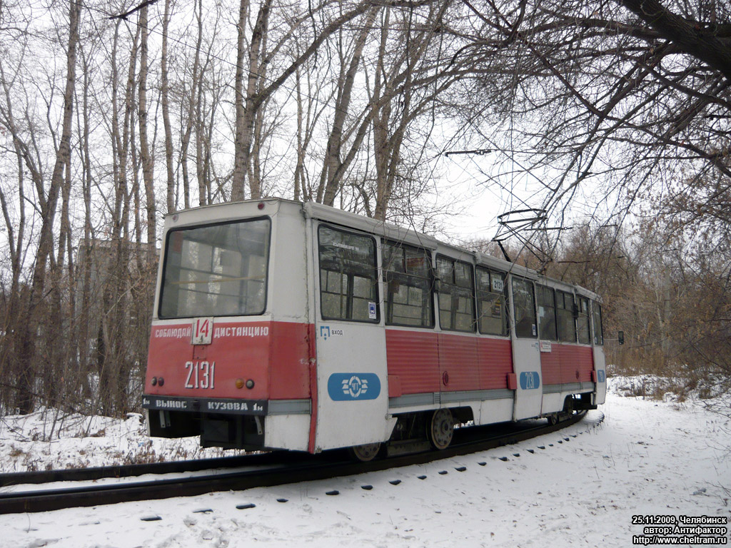 Chelyabinsk, 71-605 (KTM-5M3) № 2131