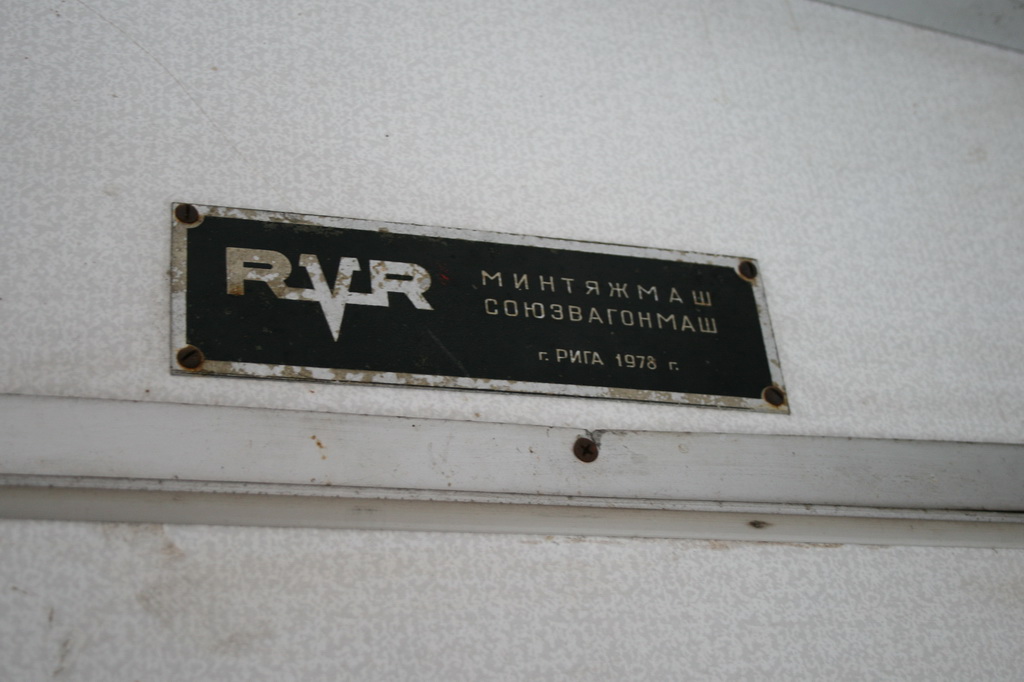 下诺夫哥罗德, RVZ-7 (71-217) # 2604