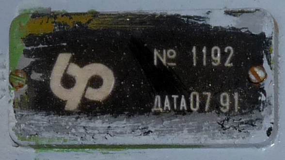 Szentpétervár, LVS-86K — 3048