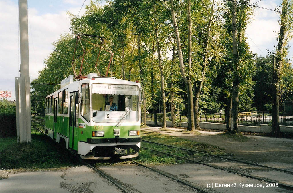 Екатеринбург, 71-402 № 820