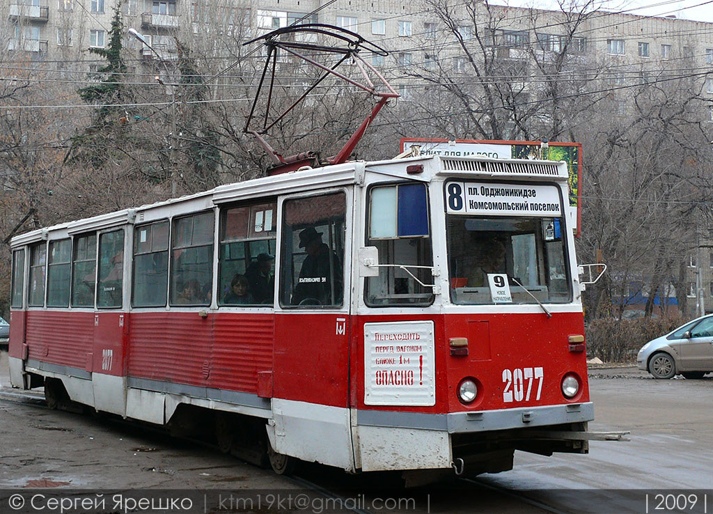 Саратов, 71-605А № 2077