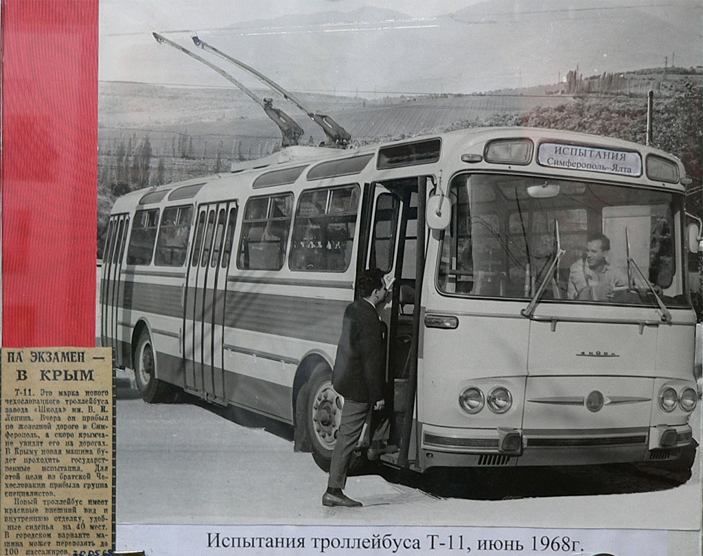 Крымский троллейбус, Škoda T11/0 № б/н; Крымский троллейбус — Музей КРПП Крымтроллейбус