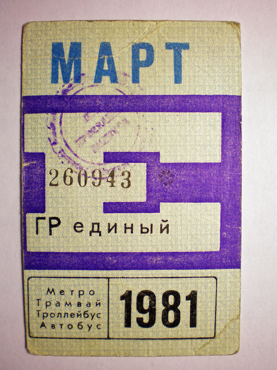 Moskau — Tickets (ground public transport); Moskau — Tickets (metro)