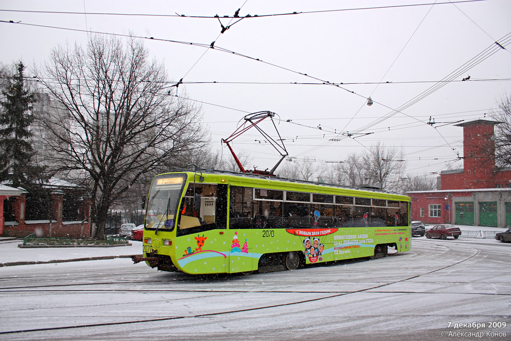 Москва, 71-619КТ № 2070