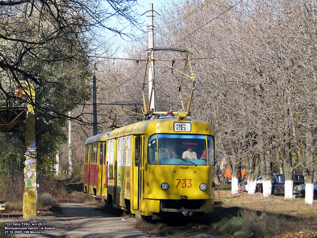 Харьков, Tatra T3SU № 733