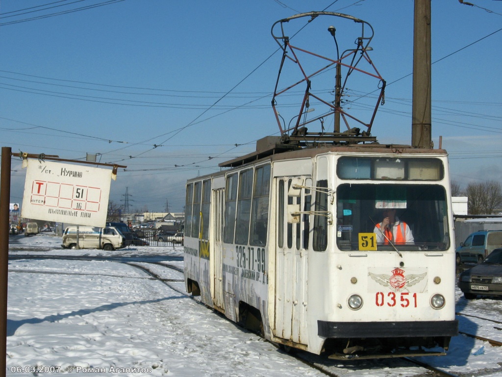 Saint-Petersburg, LM-68M № 0351