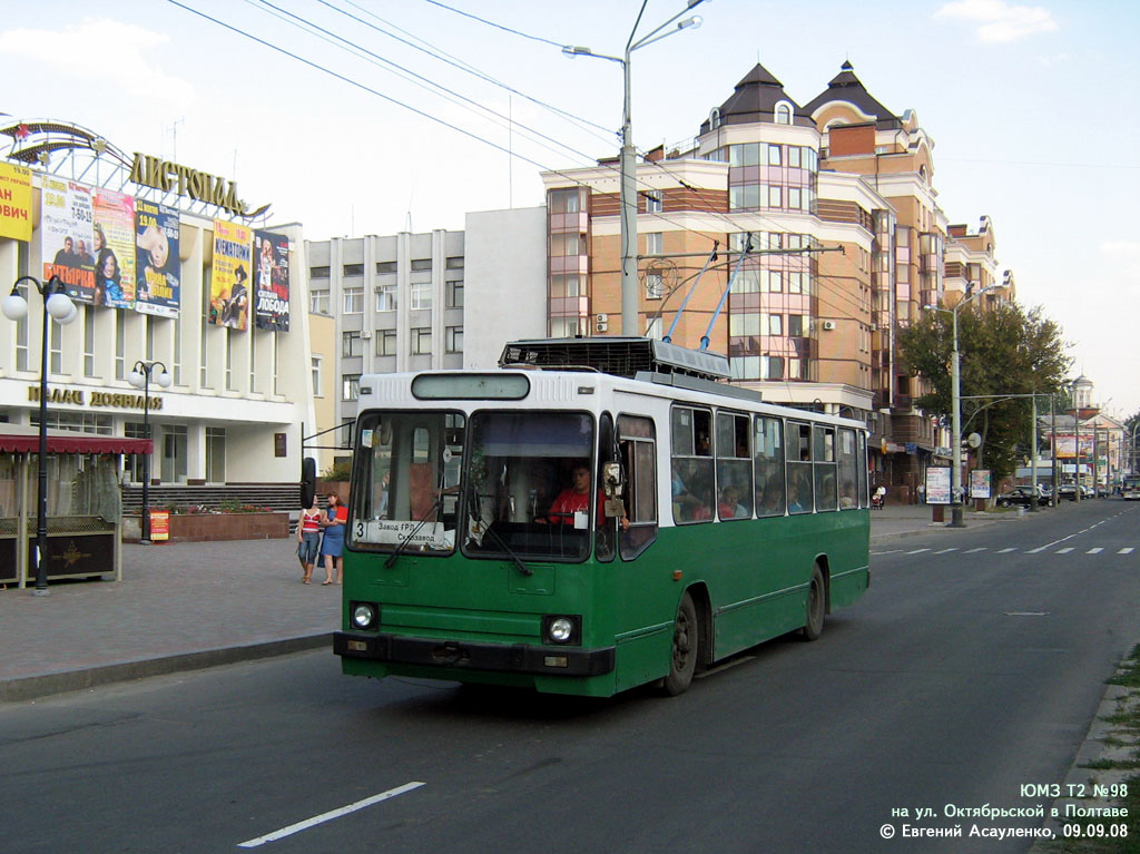 Полтава, ЮМЗ Т2 № 98; Полтава — Нестандартные окраски троллейбусов