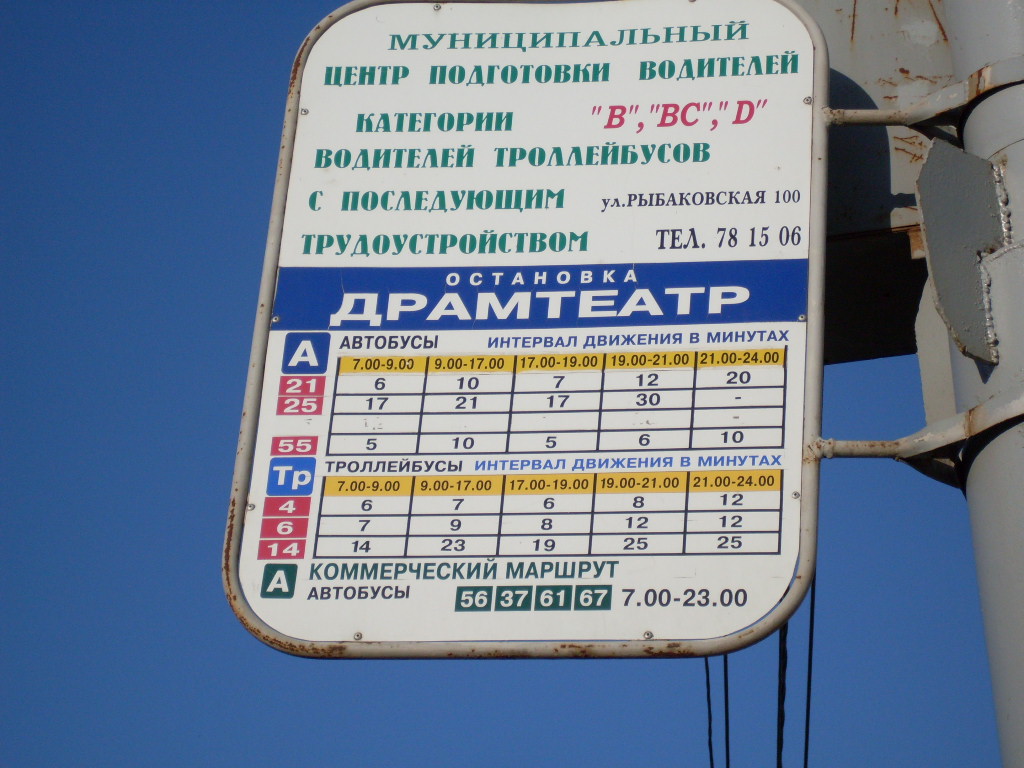 Оренбург — Маршрутные указатели и аншлаги на остановках