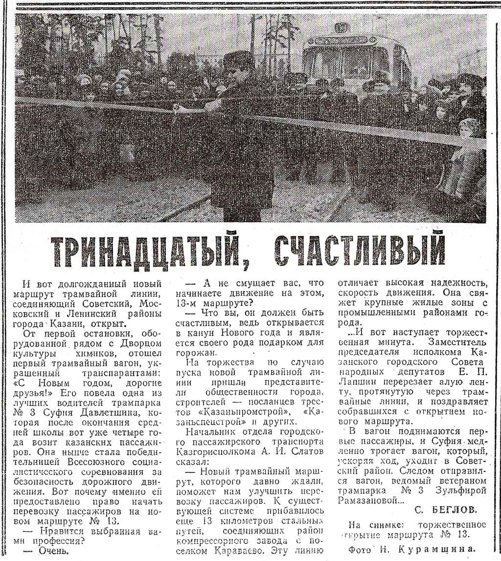 Kazan — Newspaper articles