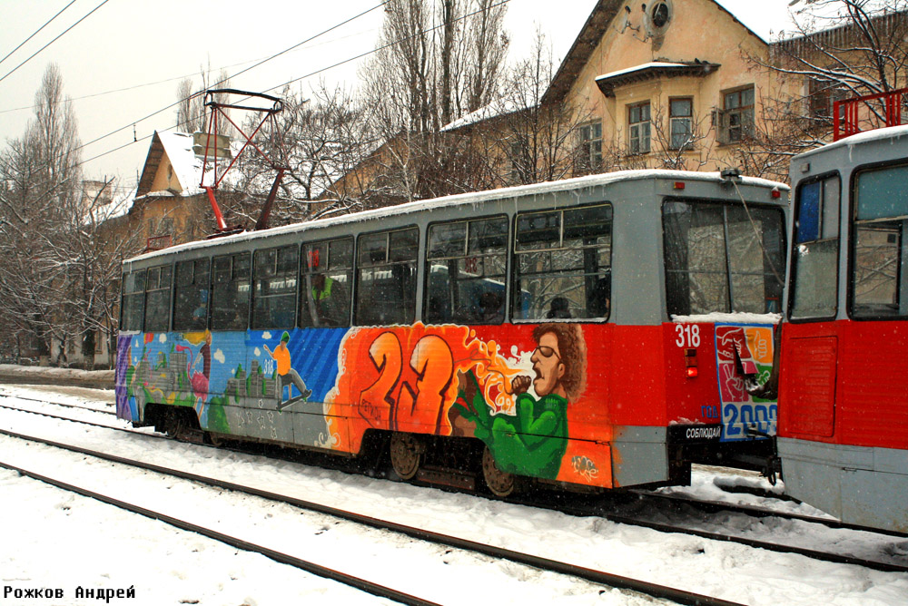 Krasnodar, 71-605 (KTM-5M3) # 318