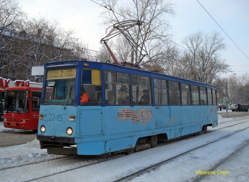Kazanė, 71-605A nr. 2345