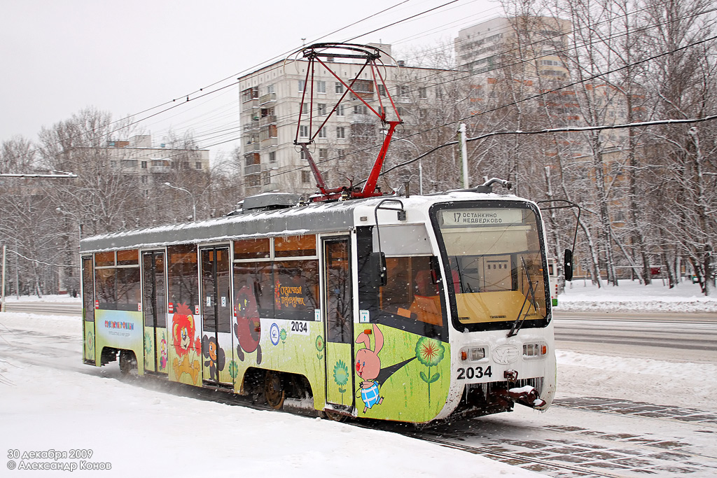 Москва, 71-619К № 2034