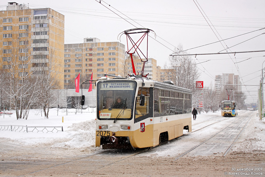 Москва, 71-619К № 2075