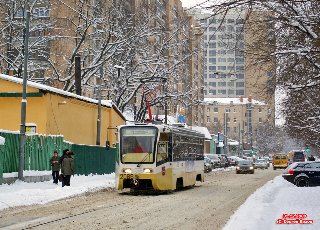 Москва, 71-619КТ № 2086