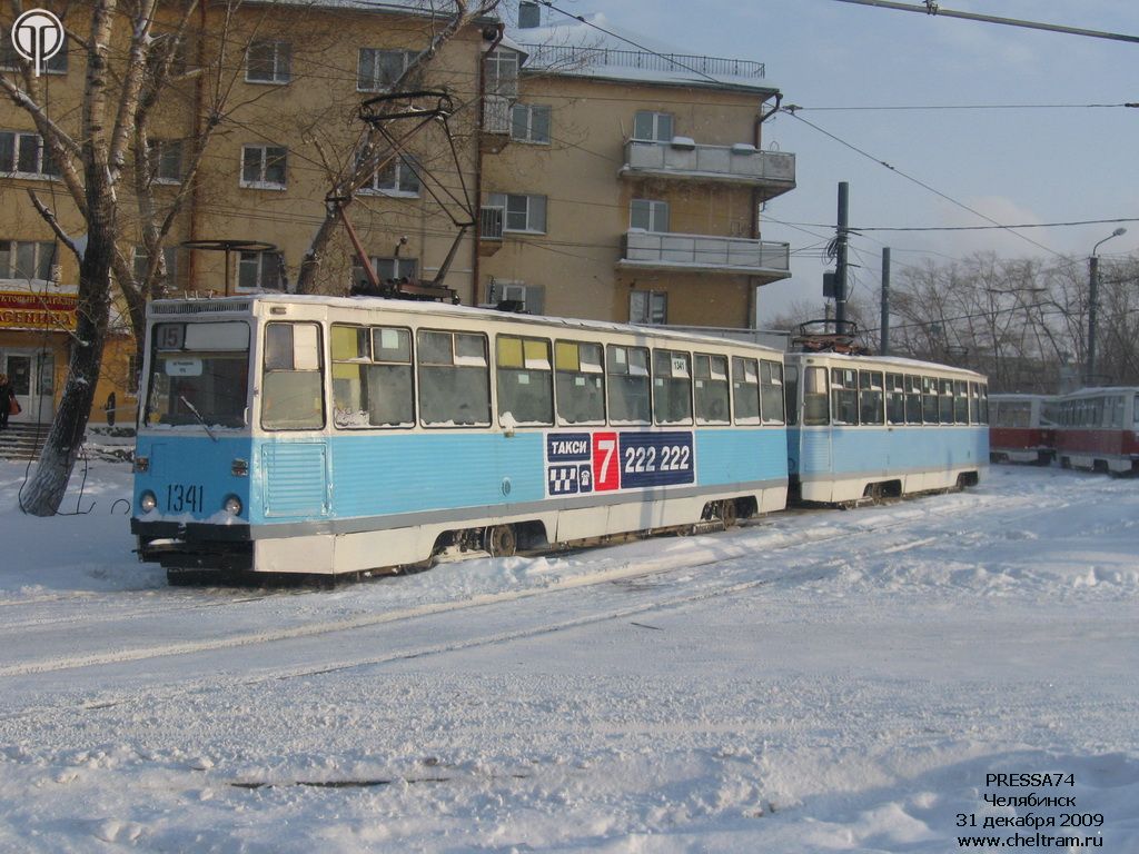 Chelyabinsk, 71-605 (KTM-5M3) # 1341