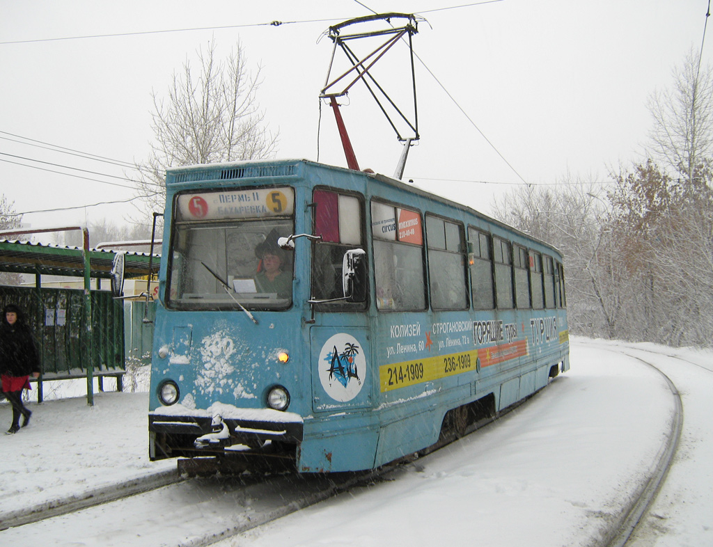 Perm, 71-605 (KTM-5M3) — 300