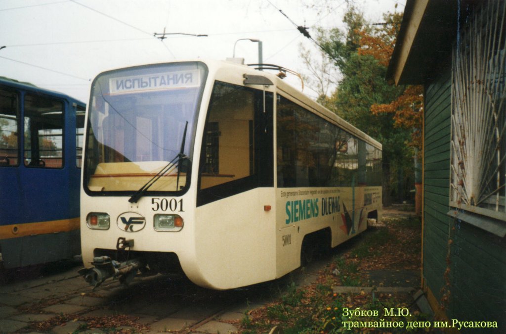 Moskwa, 71-616 Nr 5001