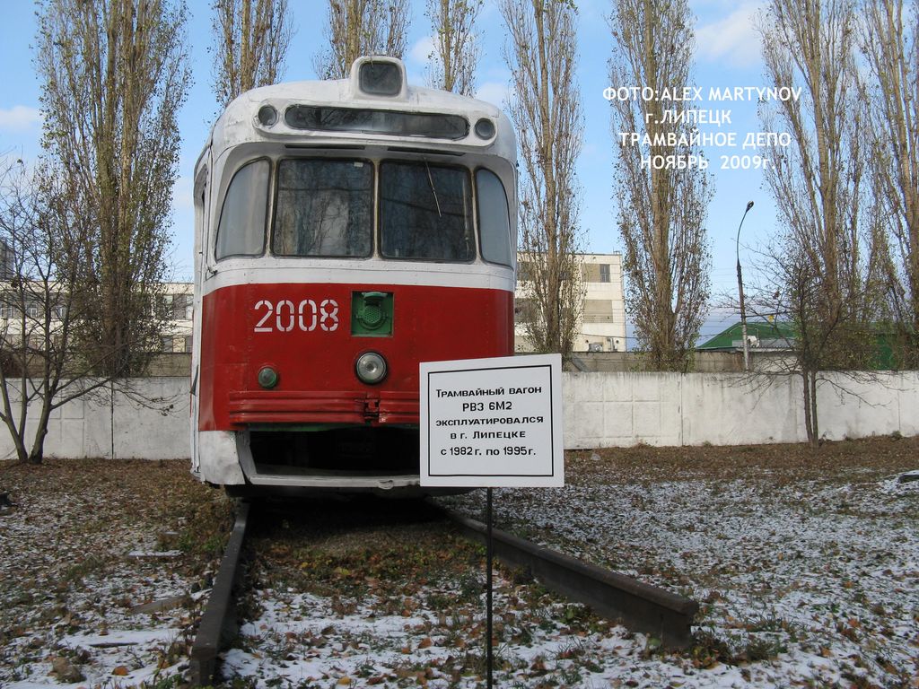 Липецк, РВЗ-6М2 № 2008