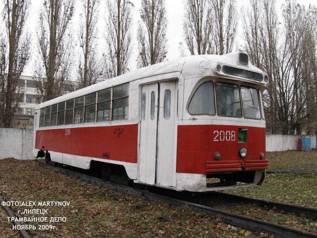 Lipetsk, RVZ-6M2 # 2008