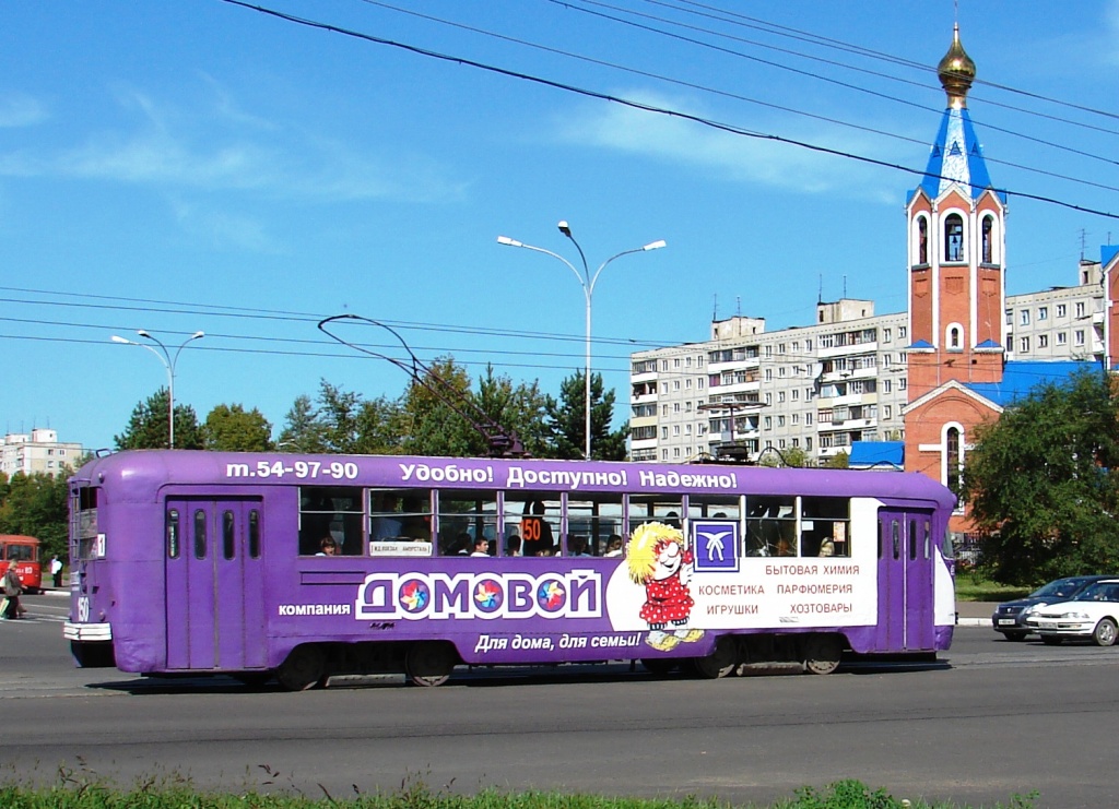 Komsomolsk na Amuru, RVZ-6M2 č. 150