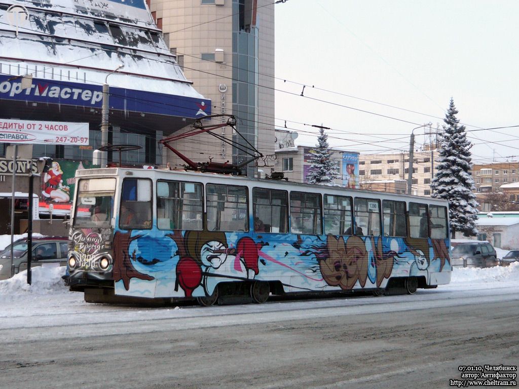 Chelyabinsk, 71-605A Nr 1390