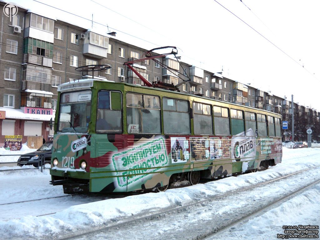 Tšeljabinsk, 71-605 (KTM-5M3) № 1219