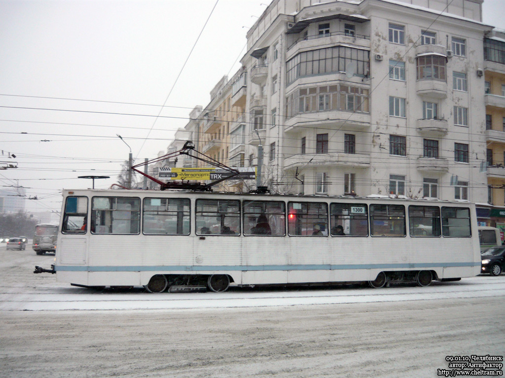 Chelyabinsk, 71-605 (KTM-5M3) № 1300