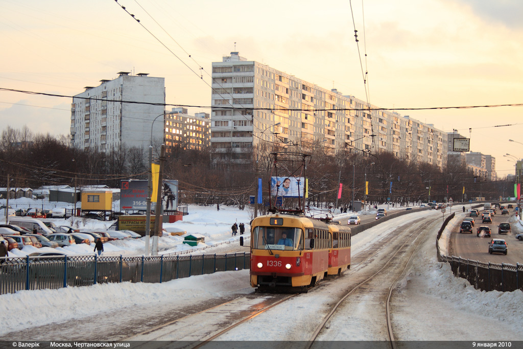 Москва, МТТЧ № 1336