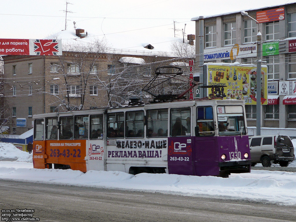 Chelyabinsk, 71-605 (KTM-5M3) nr. 1330